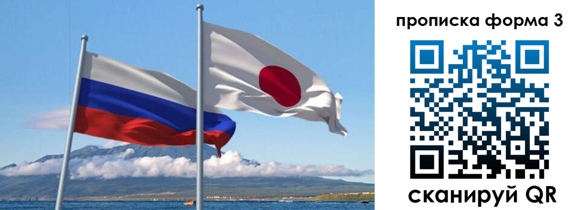 прописка для школы в Бакале