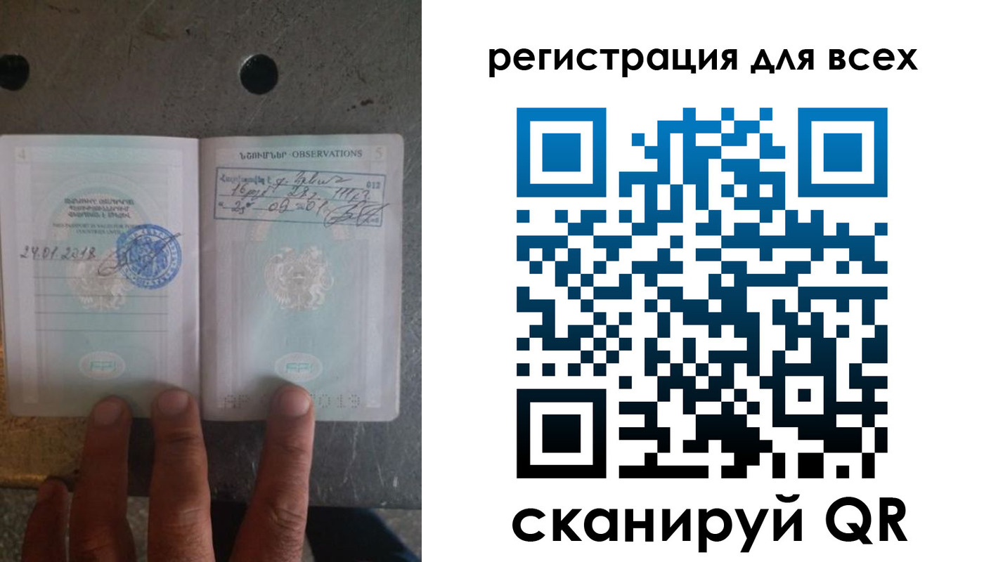 купить прописку в Бакале