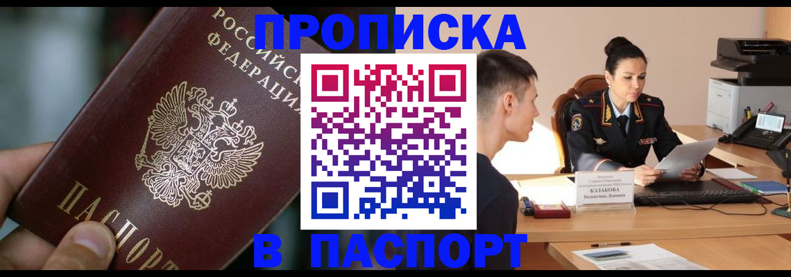 регистрация для дет. сада в Бакале
