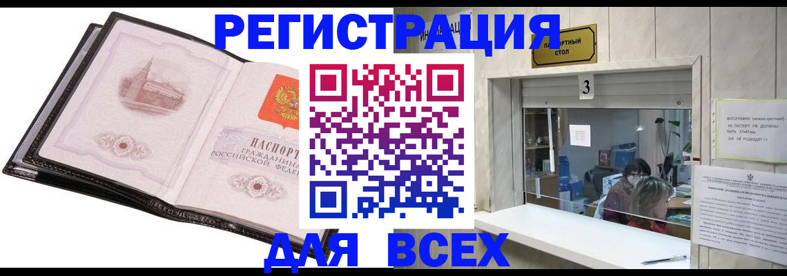 пропишу в квартире в Бакале